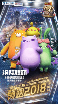 天天爱消除