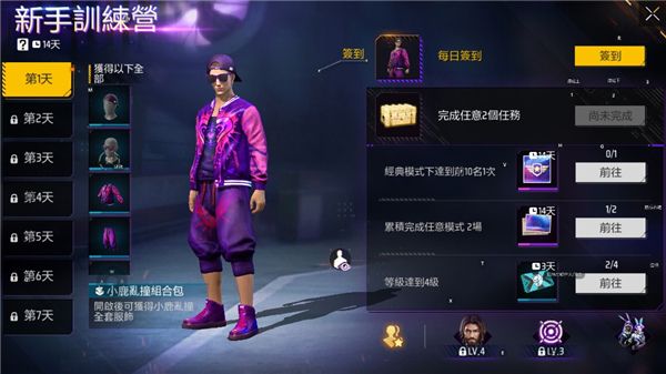 新手教程配图9