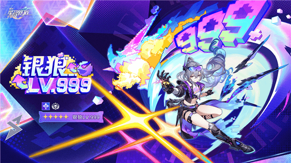 崩坏星穹铁道4.2版本介绍配图2