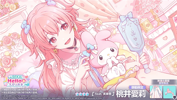 初音未来缤纷舞台台服官方版游戏截图30