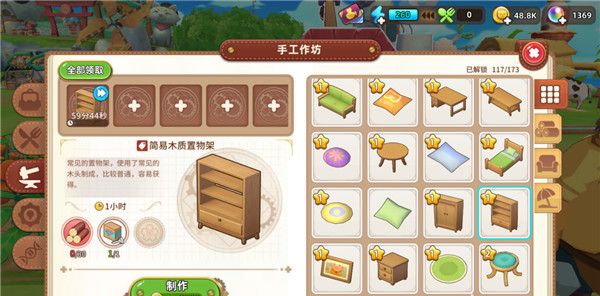 家具获取和摆放攻略配图3