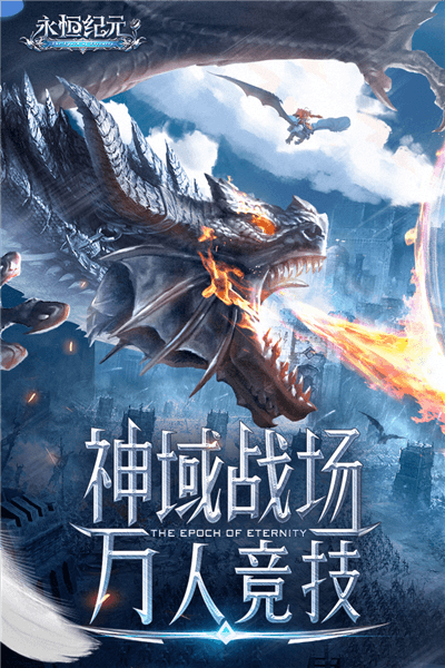 永恒纪元:戒