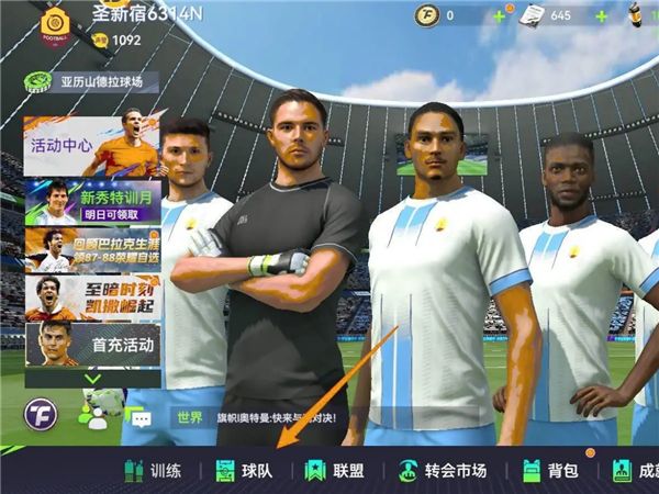 怎么改球衣号码配图1