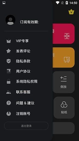 乐享剪辑免费版软件功能2