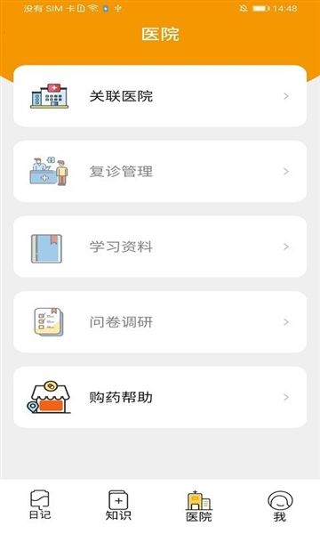 百透佳app2