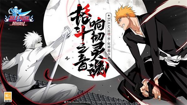 境界死神激斗魅族1