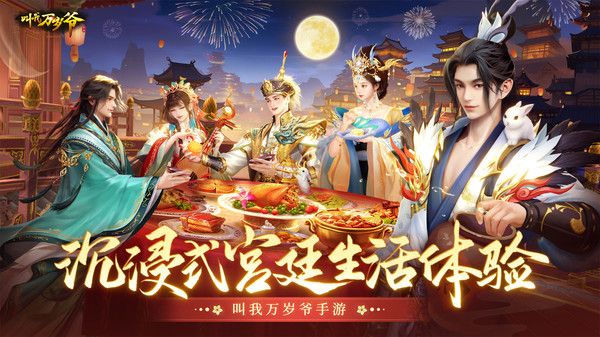 叫我万岁爷
