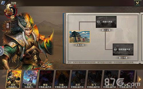墨三国2