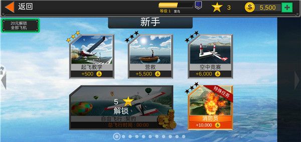 空袭霸业游戏攻略配图1