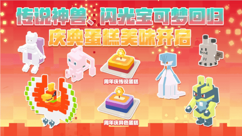 宝可梦大探险6