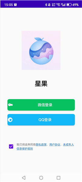星果使用教程配图1