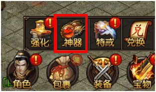 神器合成方式介绍配图1