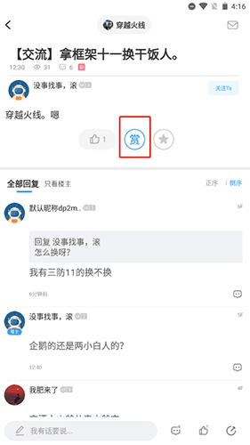 芥子空间10