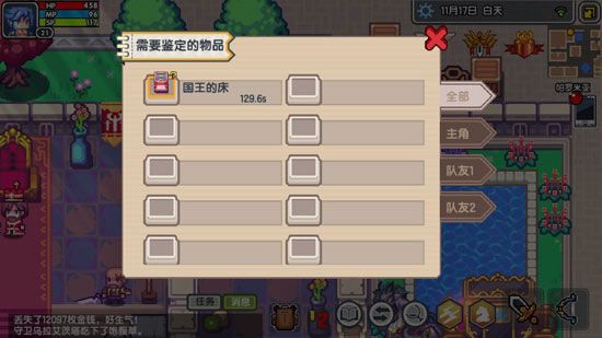 如何偷国王的床配图2