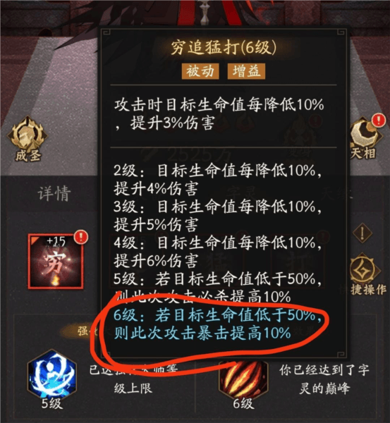 新手字灵攻略配图7