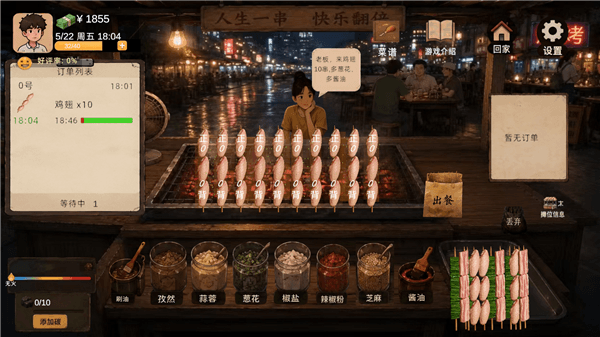 新手教程配图4