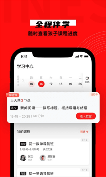 学有方app1