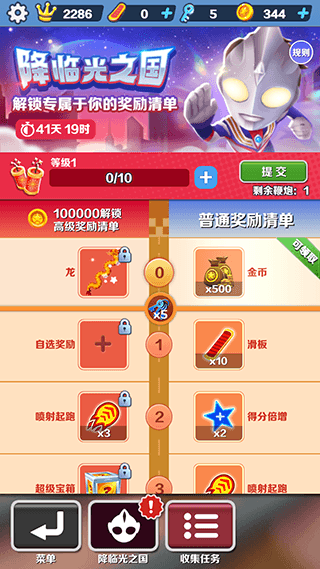 游戏攻略配图2