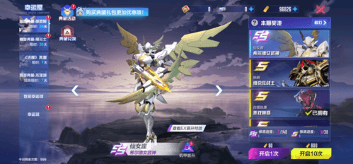 机动都市阿尔法2