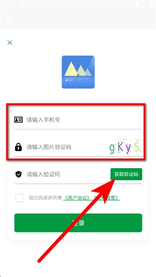 怎么登录账号配图3