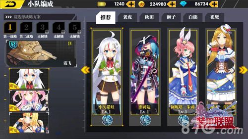 装甲联盟游戏截图02