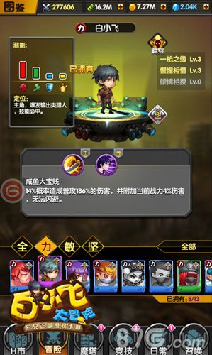 白小飞大冒险宣传图3