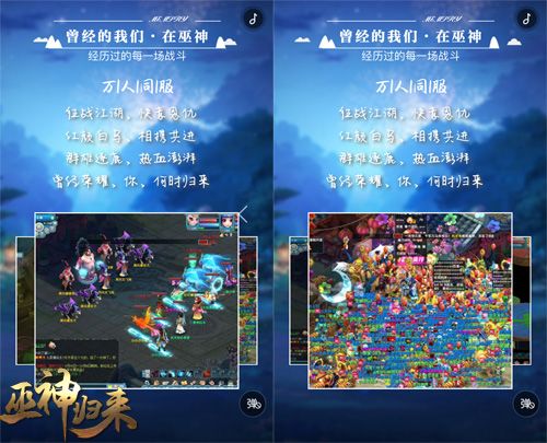 巫神归来2