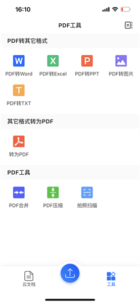 怎么用配图5