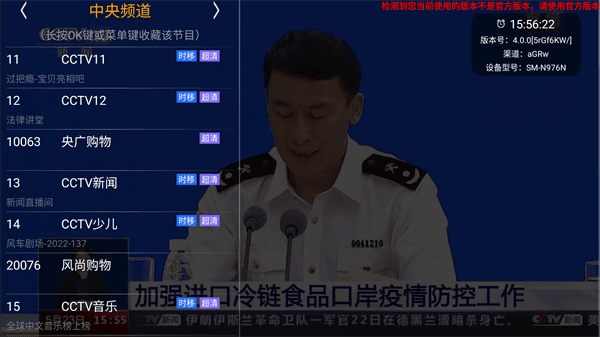 HDP直播TV电视版宣传图