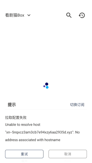 看剧猫Box怎么添加订阅配图1