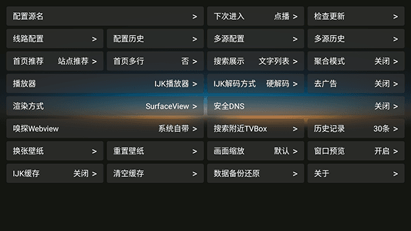 怎么添加影视源配图2
