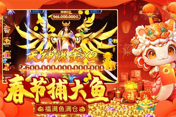 游戏亮点配图1