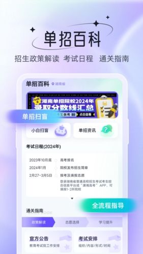 备考通