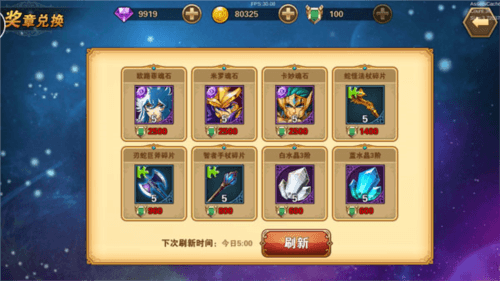 圣斗士星矢重生oppo版客户端