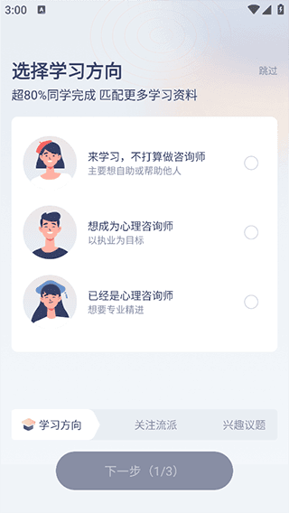 怎么用配图3