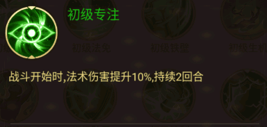 天命战法攻略配图4