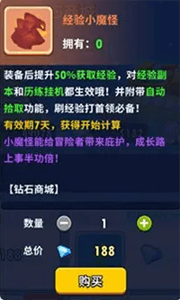 角色升级攻略配图6