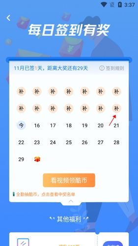 酷匠阅读app4
