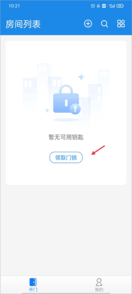 长租通家5