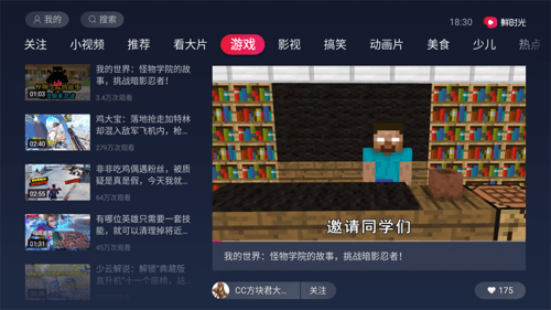 华数鲜时光tv版搜索教程 怎么搜索影片配图1
