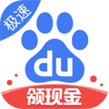 百度极速版app官方版下载_百度极速版下载 v7.7.0.10安卓免费版