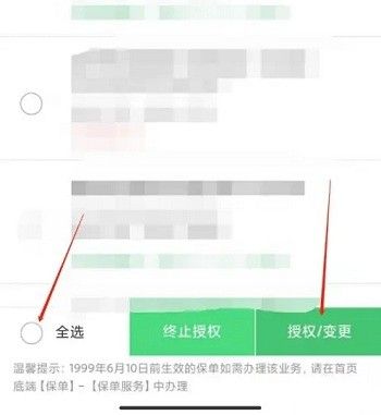 中国人寿寿险app7