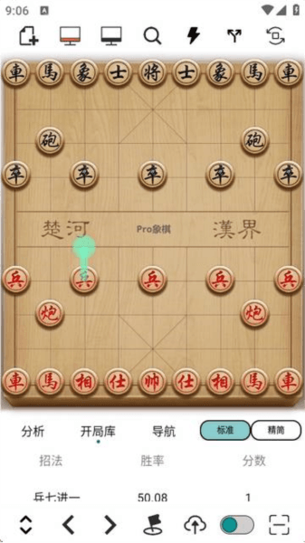 Pro象棋9