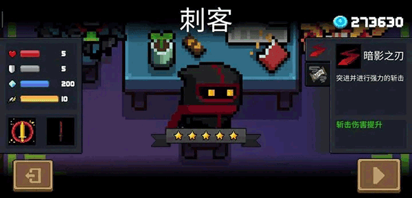 前期角色选择攻略配图4
