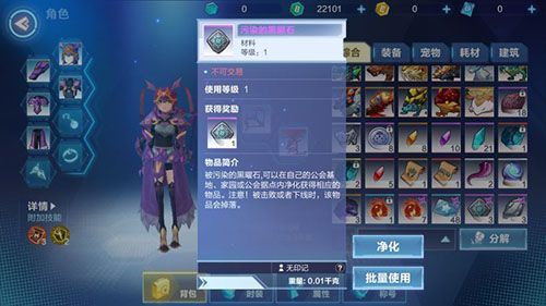 我的起源烈焰争夺图片13