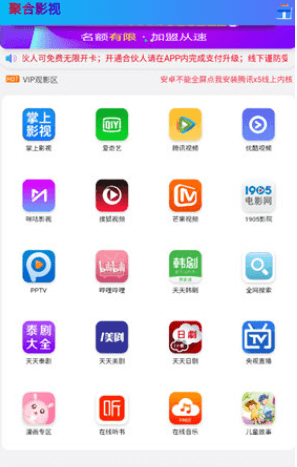 聚合影视大全安卓版3