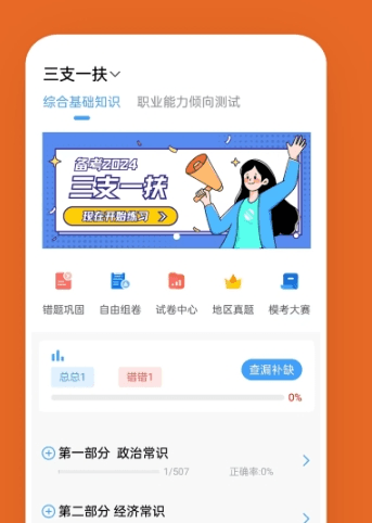 三支一扶题小宝图片22