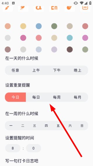 使用教程配图4