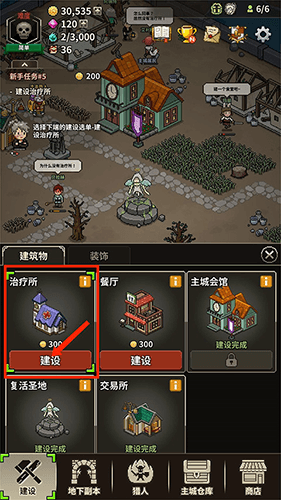 猎魔村物语中文版游戏截图5