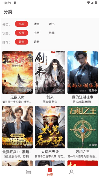 平行阅读app宣传图